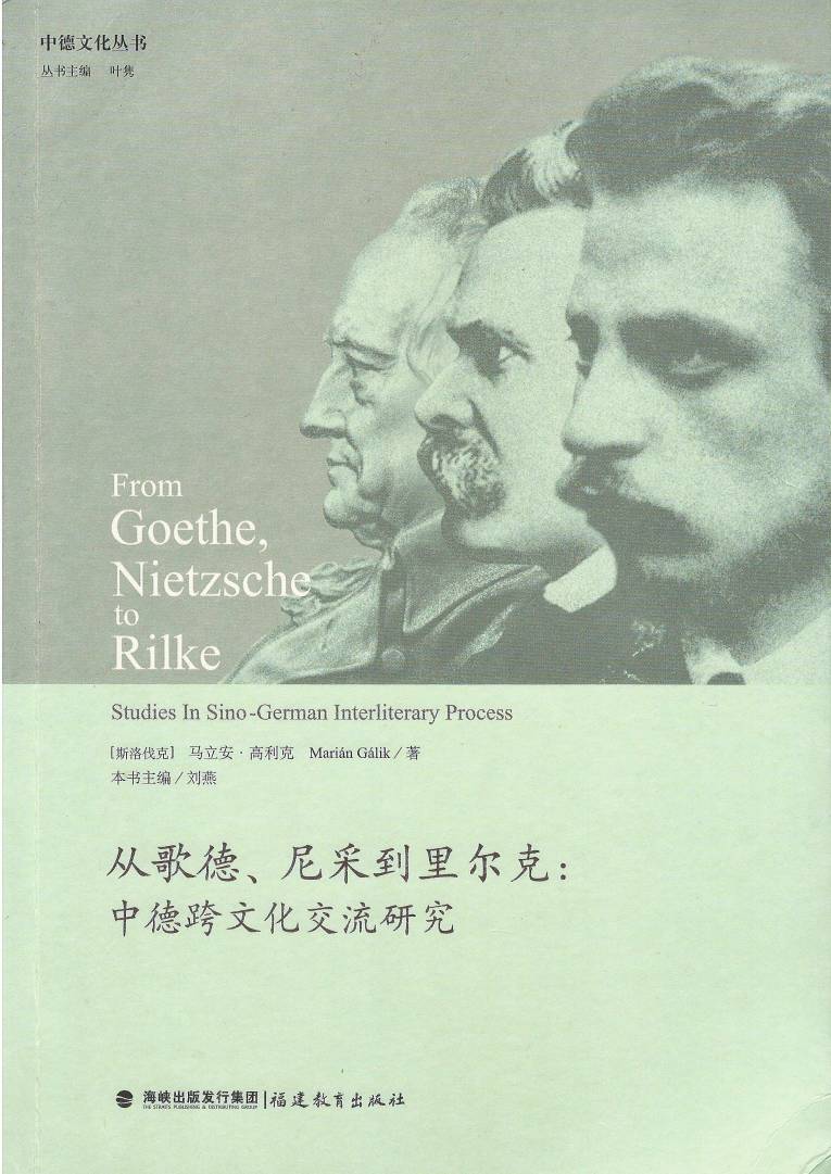 Marián Gálik: Studies In Sino-German Interliterary Process. 