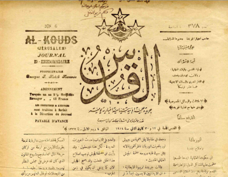 Noviny al-Quds [Jeruzalem], č. 378, 17.1.1914, s. 1
