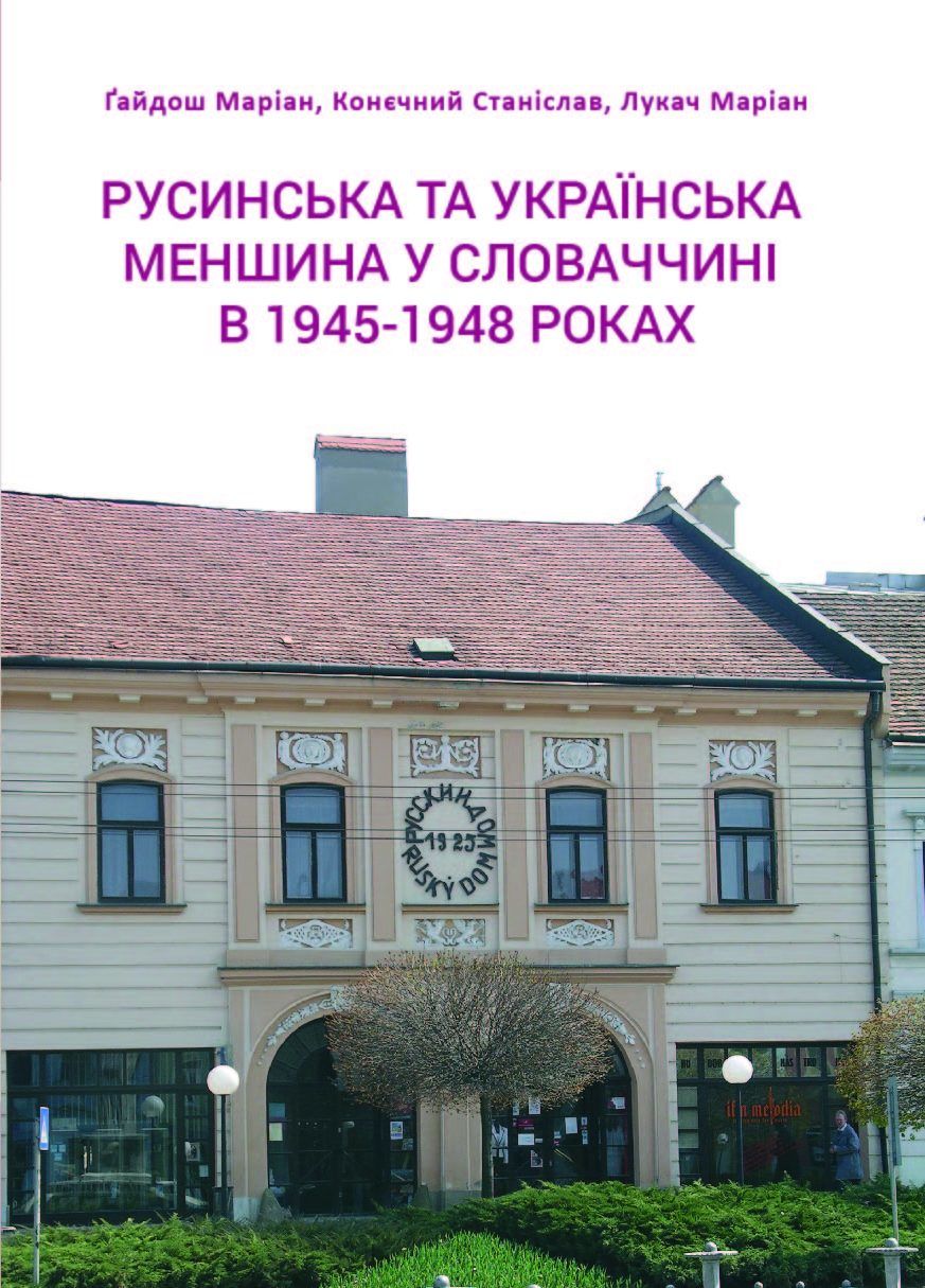 Rusynska ta ukrajinska menšyna u Slovaččyni v rokach 1945-1948